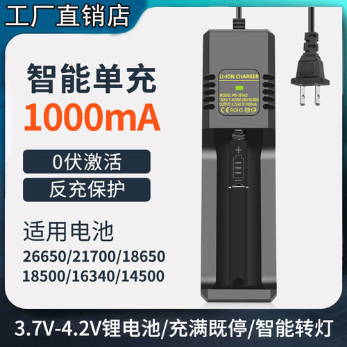 3.7V头灯小风扇喇叭充电器多槽用