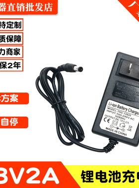 18V2A锂电池快速充电器手电钻通用手枪钻电动扳手工具螺丝刀起子