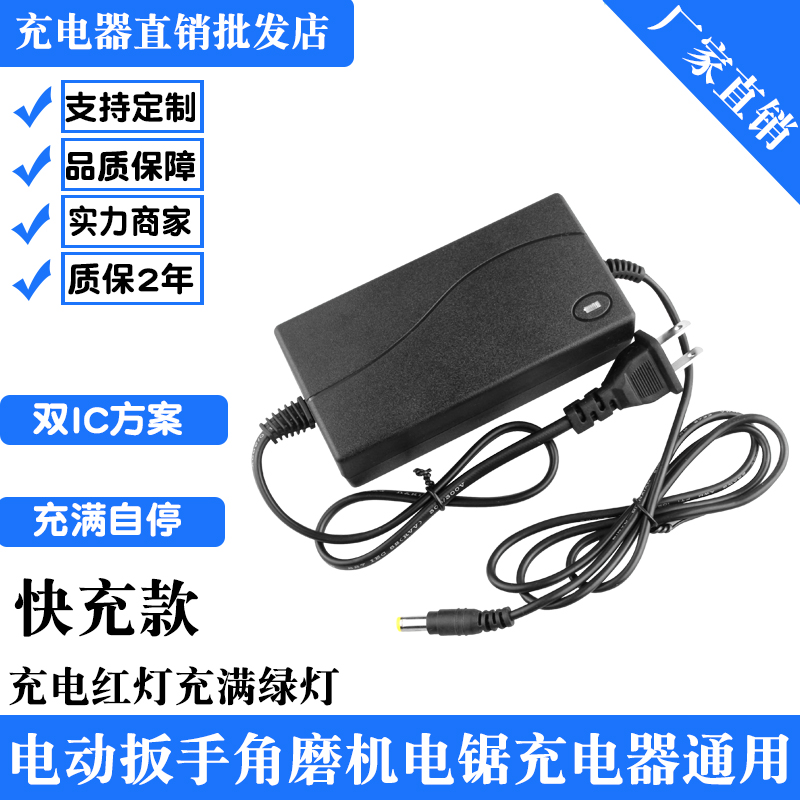 电钻电锯电动扳手角磨机充电器线