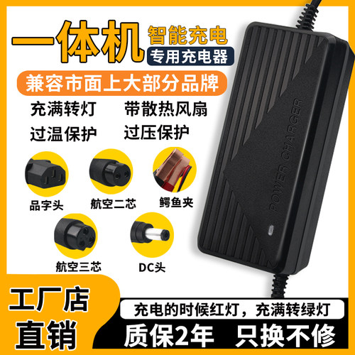 12V锂电池充电器一体机通用快充