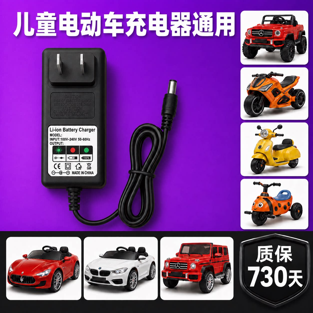 儿童遥控电动车6V12V充电器通用款电动小汽车摩托车圆孔充电配件