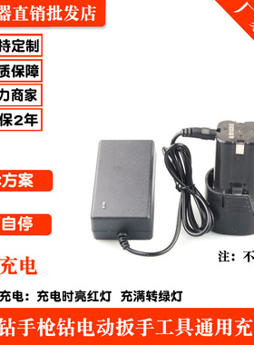 12.6V14.4V16.8V18V21V25.2V2A手电钻锂电池充电器电动螺丝刀扳手