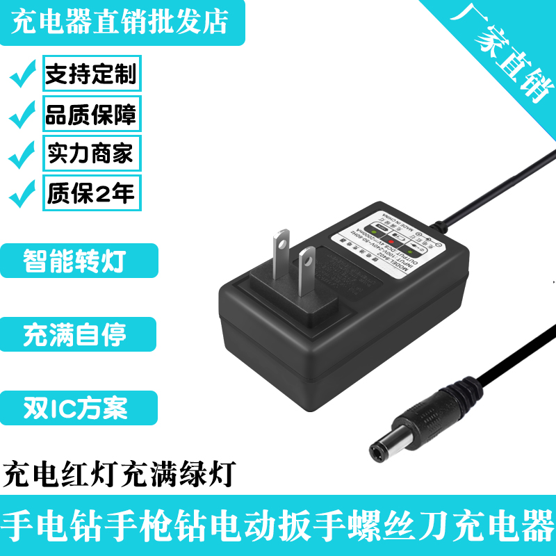 手枪钻电钻电动扳手螺丝刀充电器