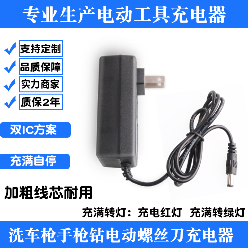 24V25V25VF26VF锂电钻手电钻手枪钻洗车枪电动螺丝刀扳手充电器线 户外/登山/野营/旅行用品 充电器 原图主图