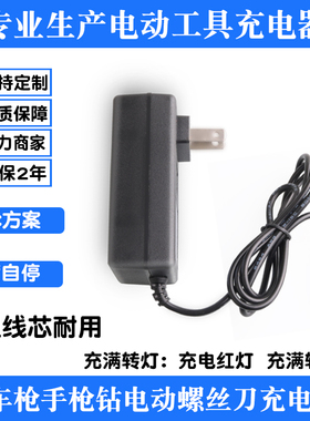 24V25V25VF26VF锂电钻手电钻手枪钻洗车枪电动螺丝刀扳手充电器线