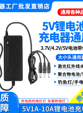 5V1A2A3A4A5A6A8A激光红外线水平仪头灯钓鱼灯18650锂电池充电器A