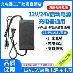 12.6V15V16V16.8V12V24V汽车应急启动电源充电器线通用搭电宝打火