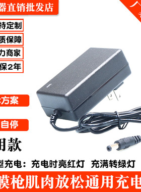 电动筋膜枪充电器5V8.4V12.6V16.8V18V24V25V26V通用肌肉按摩器线