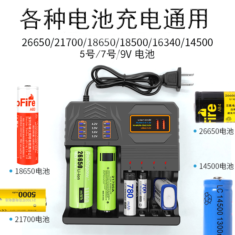 3.7V玩具车头灯手电筒五号7号电池26650/18650锂电池充电器座充款 户外/登山/野营/旅行用品 充电器 原图主图