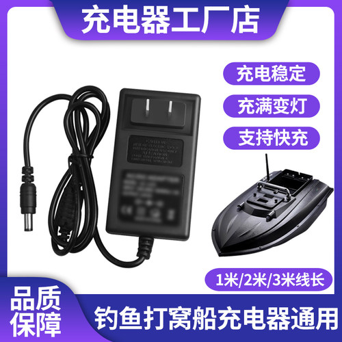 打窝船遥控拉网船探鱼器充电器线