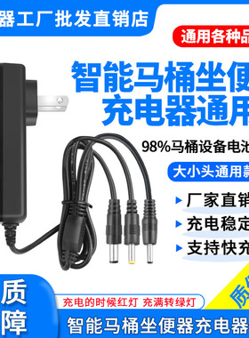 12V12.6V14.8V16V智能马桶家用全自动坐便器专用锂电池充电器线DC