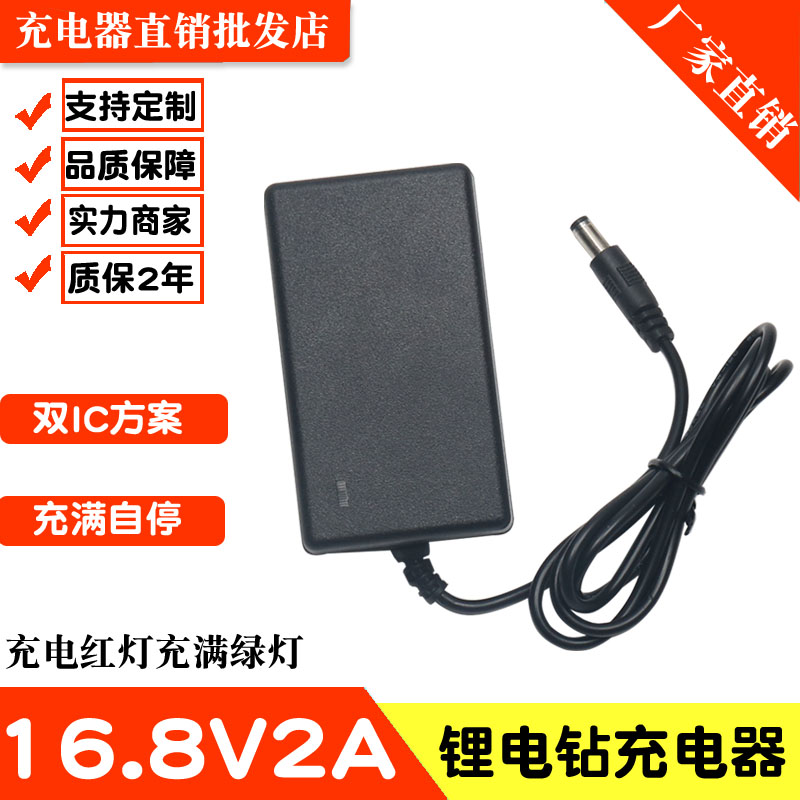 16V锂电钻手电钻充电器电动扳手四串14.4V手枪钻16.8V1A锂电池