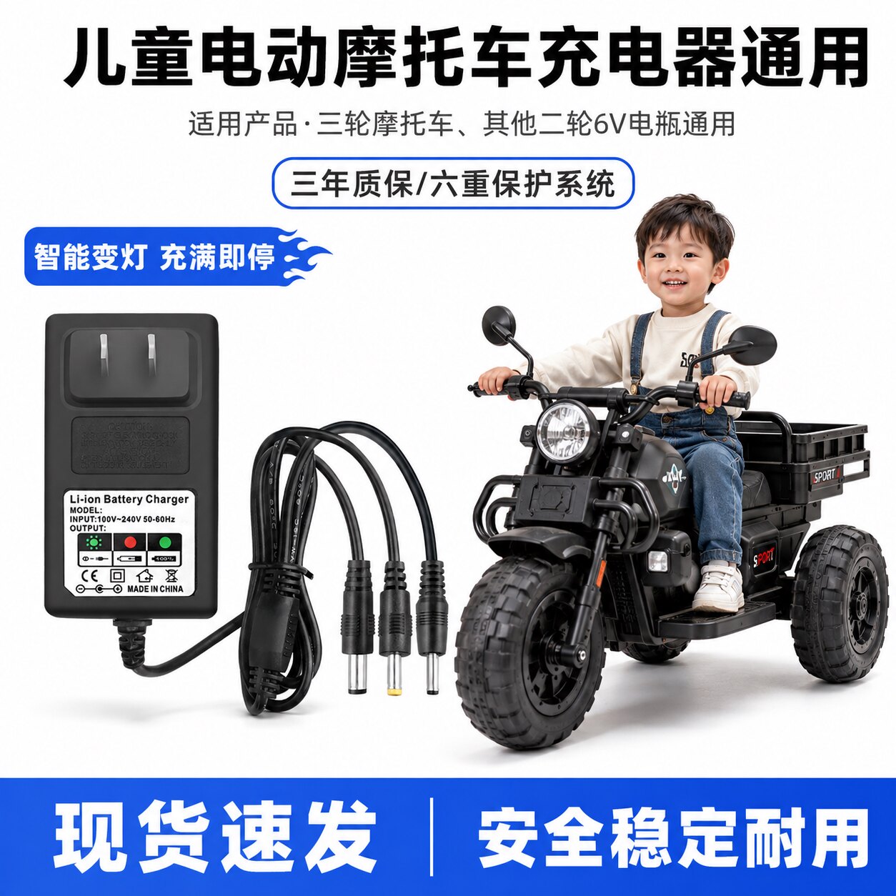 小孩玩具车充电器6V12V24V三轮儿童车电动汽车摩托车卡丁车通用