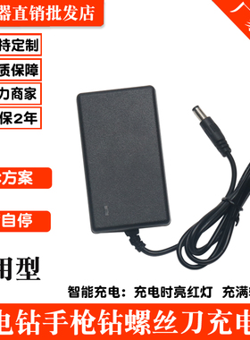 21V24V25V26V28V36V38V42V98VF充电钻手枪钻螺丝刀锤锂电池充电器