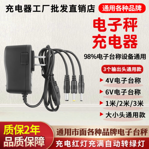 折叠小型台秤电子秤充电器线圆孔