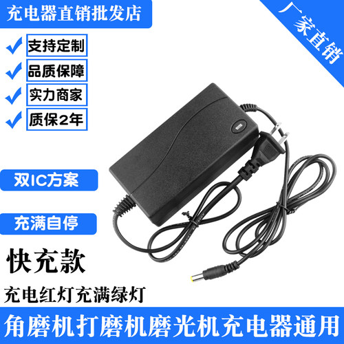 角磨机抛光机磨光机充电器线通用