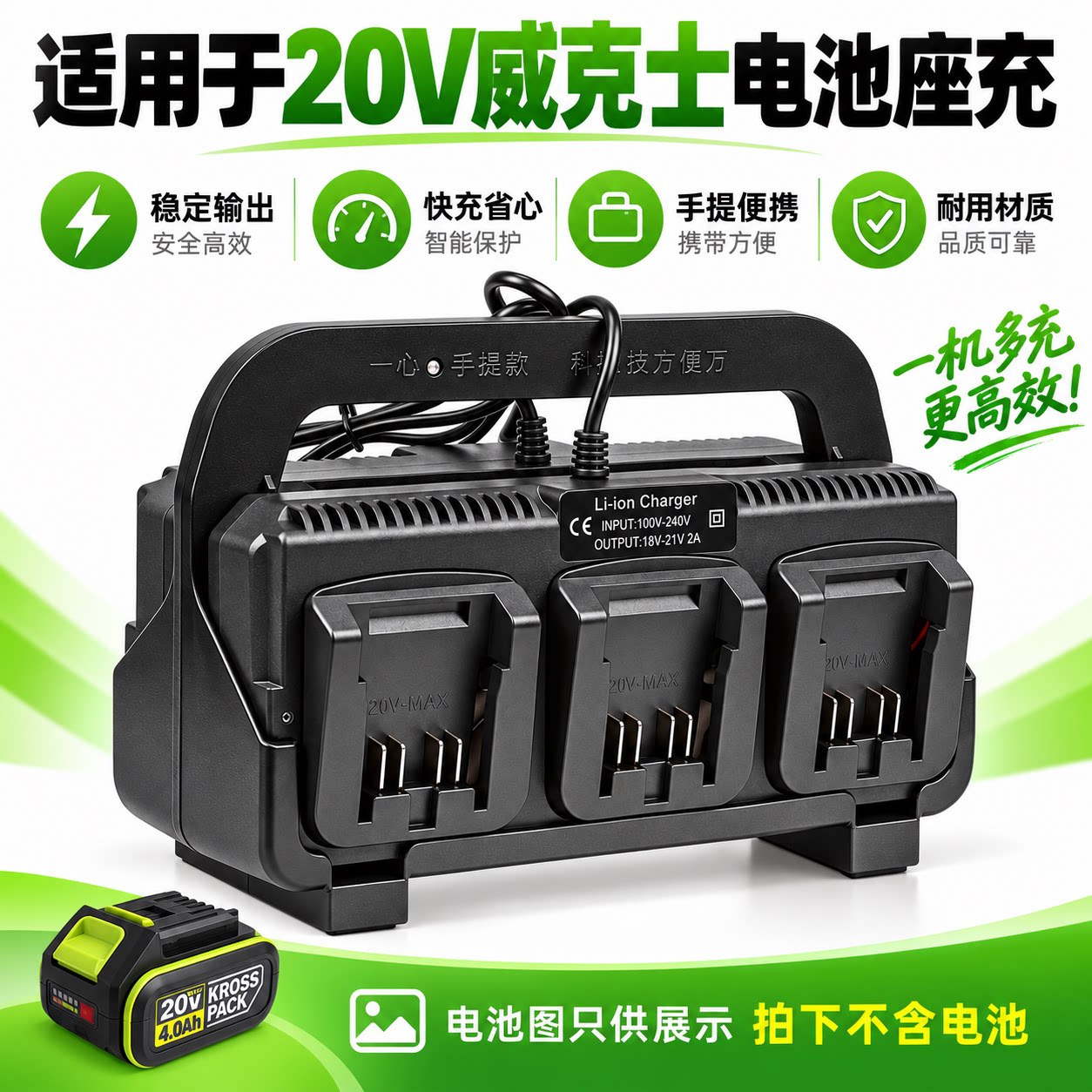 适用于威克士锂电池3027/3016大脚板20V2.0/4.0/5.0AH WORX充电器