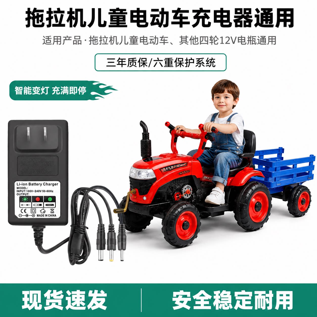 儿童四轮电动车充电器6V12V24V通用小孩电动摩托越野卡丁车配件