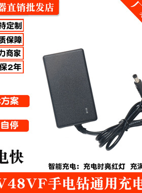 36V48VF往复锯手电钻手枪电动螺丝刀扳手38VF马刀锯锂电池充电器