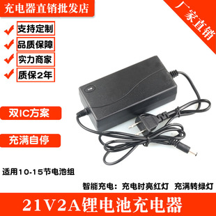 21V2A锂电池充电器5串18650聚合物18.5V手枪钻电动扳手角磨机20V