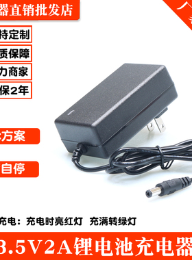 13.5V2A锂电池充电器手电钻手枪钻电动螺丝刀电转 3串18650聚合物