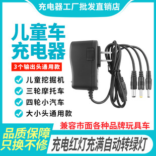 6V12V三轮四轮摩托汽车儿童电动车玩具车充电器线蓄电池圆孔通用A