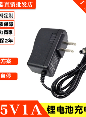 7.5V1A充电器7.3V磷酸铁锂电子吊钩秤充锂电池蓄电池6V铅酸儿童车