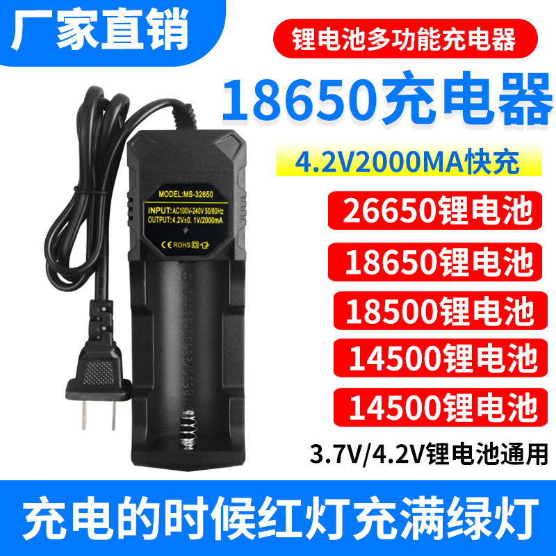 3.7v4.2v矿灯强光手电筒头灯26650/18650锂电池充电器多功能通用1