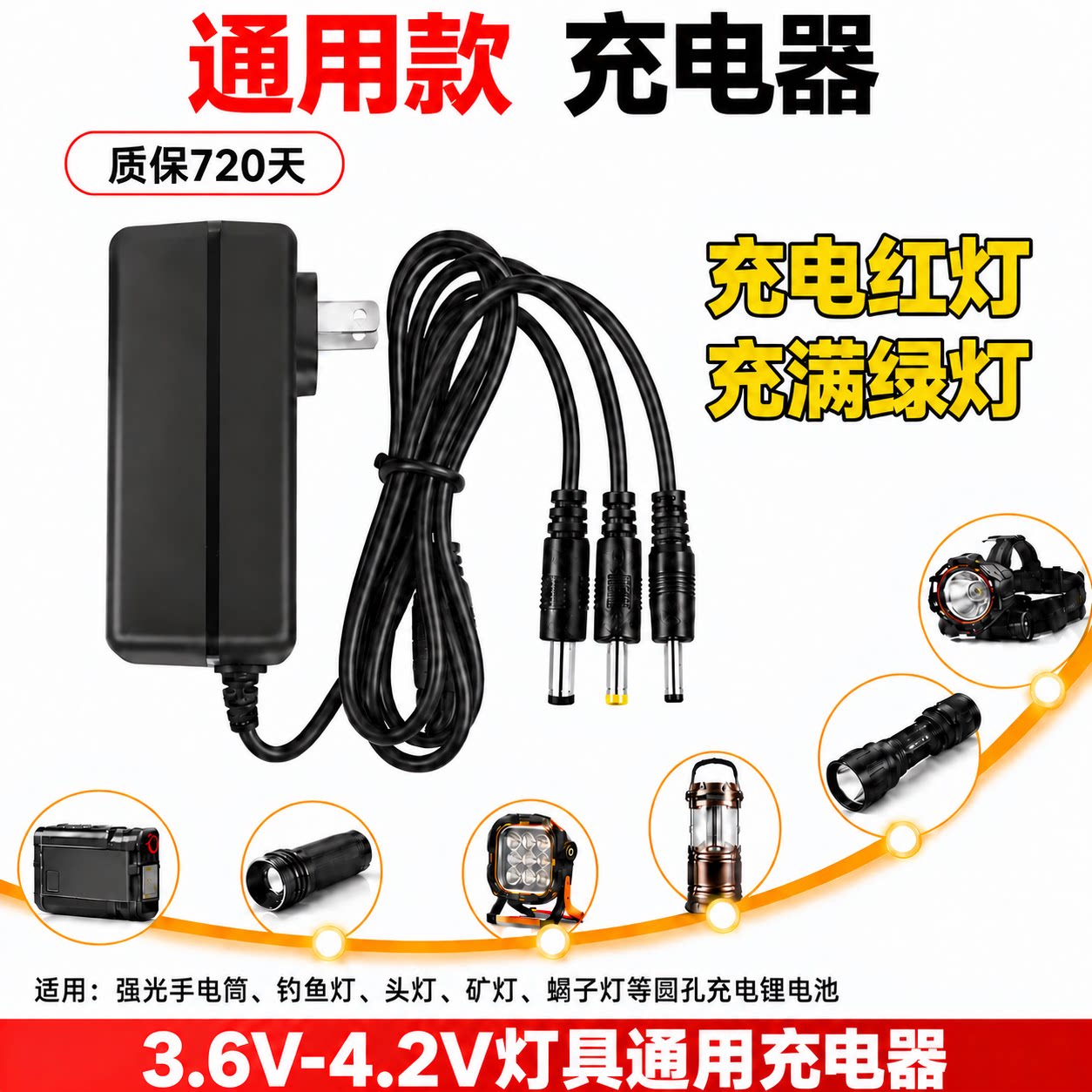 强光手电筒头灯夜钓灯充电器专用