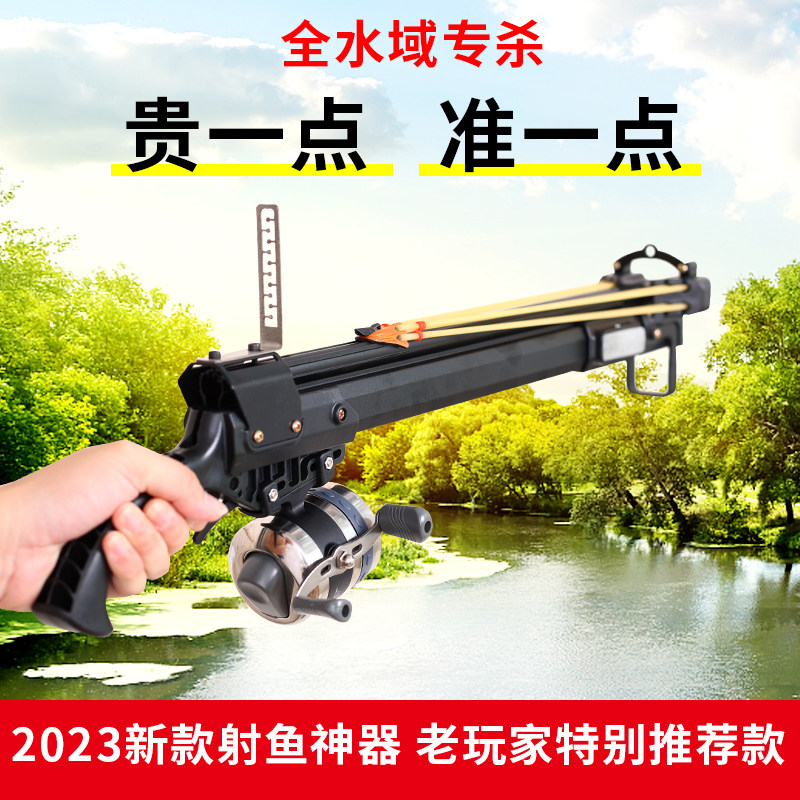 猎鲨射神器新款抓鱼杆高精度激光远射打鱼枪箭鳔全自动激光弹弓