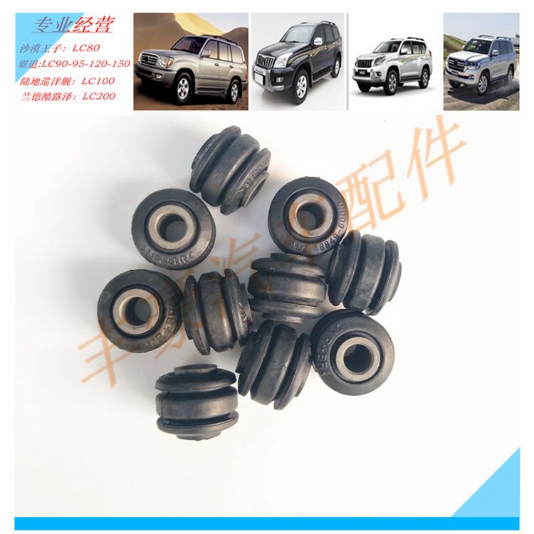陆地巡洋舰 4500 4700 LC100 LX470 前后平衡吊杆胶套 平衡杆胶套图片