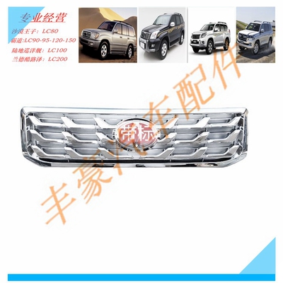 陆地巡洋舰 4700 LC100 4500 UZJ100 改装鱼鳞电镀中网