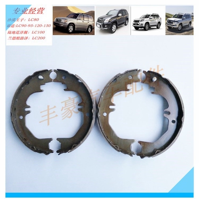陆地巡洋舰4500 FZJ80 LC80 4700 LC100 FZJ100 后手刹皮 手刹片