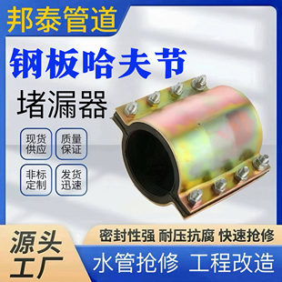 钢板哈夫节抢修接管道快速抢修接头抱箍接水管卡子夹板加厚堵漏器