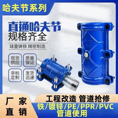 铸铁哈夫节抢修接水管抢修抱箍PVC/PE/PPR/铁/管道快速接头补漏卡
