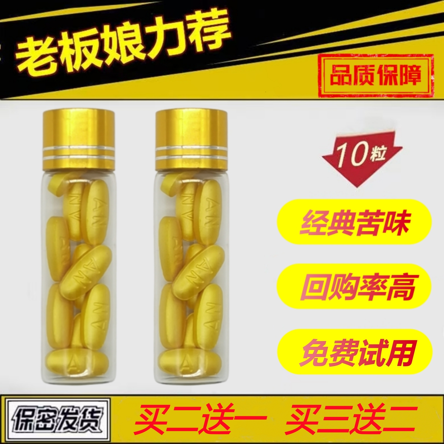 原装正品老款香港勃龙正品AN片美国红钻男用正品急用买二送一