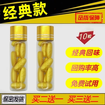原装正品老款香港勃龙正品AN片经典款10粒营养补充剂正品买二送一