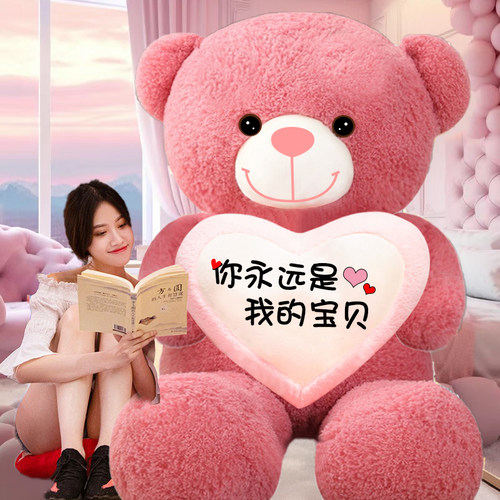 特大号女孩玩偶大熊毛绒