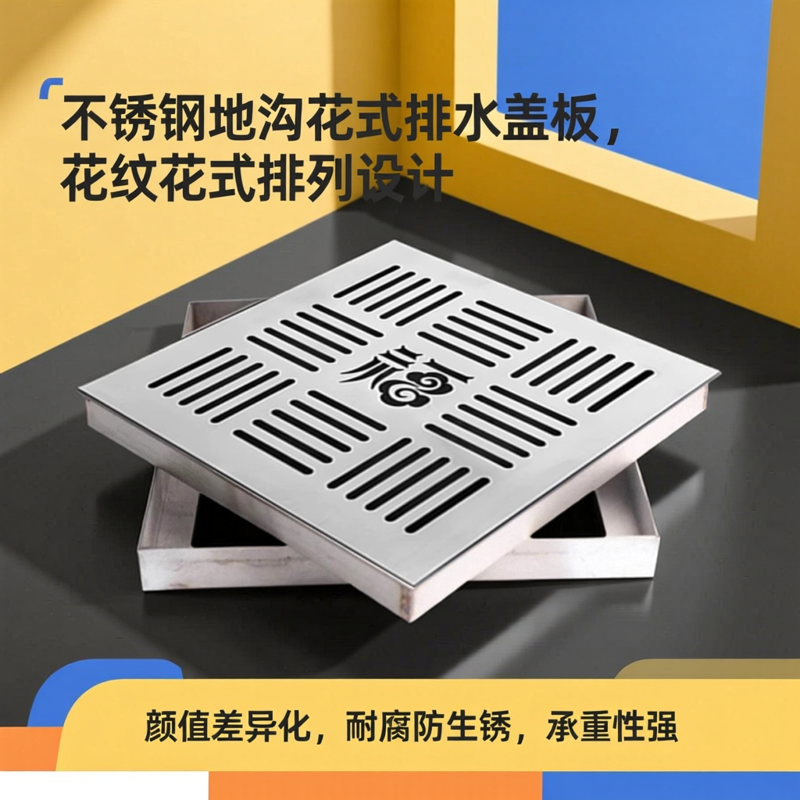 不锈钢排水沟花式盖板下水道排水沟方形长方形盖板雨水篦子带外框
