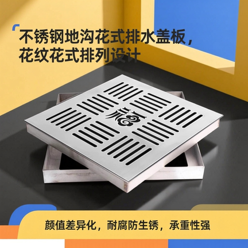 不锈钢排水沟花式盖板下水道方形