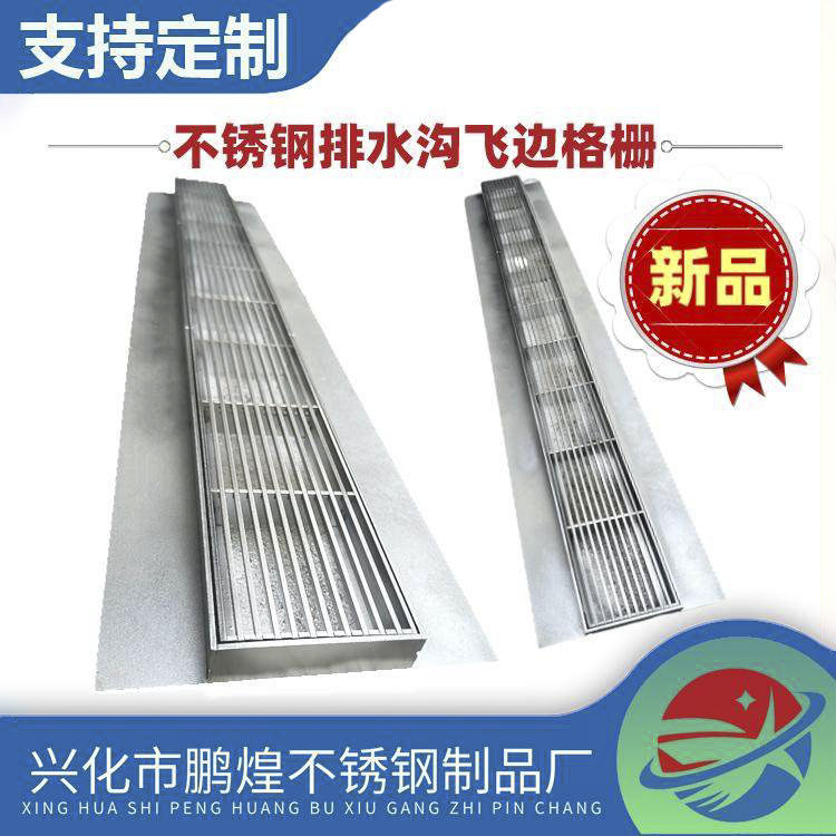 不锈钢飞边格栅排水沟雨水篦子园林景区下水道钢格栅盖板新品定制,基础建材,排水沟槽/盖板,淘宝优惠券,粉丝福利购,淘宝优惠卷