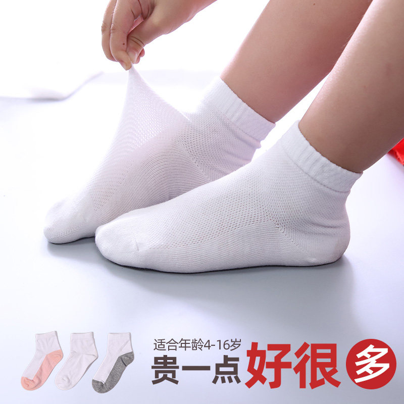 儿童白色袜子夏季薄款纯棉中筒袜男女童学生袜网眼宝宝袜亲子船袜,童装/婴儿装/亲子装,儿童袜子(0-16岁),淘宝优惠券,粉丝福利购,淘宝优惠卷