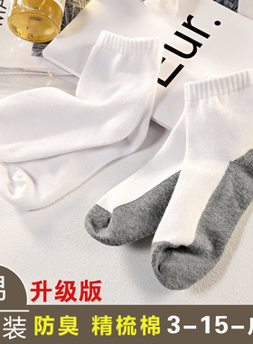 儿童袜子纯棉男女童学生白色袜子春秋季校园运动袜防臭灰底中筒袜