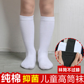 儿童高筒袜春秋冬季 男女童不过膝盖袜小学生纯棉学院风校服白色袜