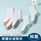 男童运动袜新疆棉白色中筒袜校园室内宝宝儿童袜子春秋防臭纯棉袜