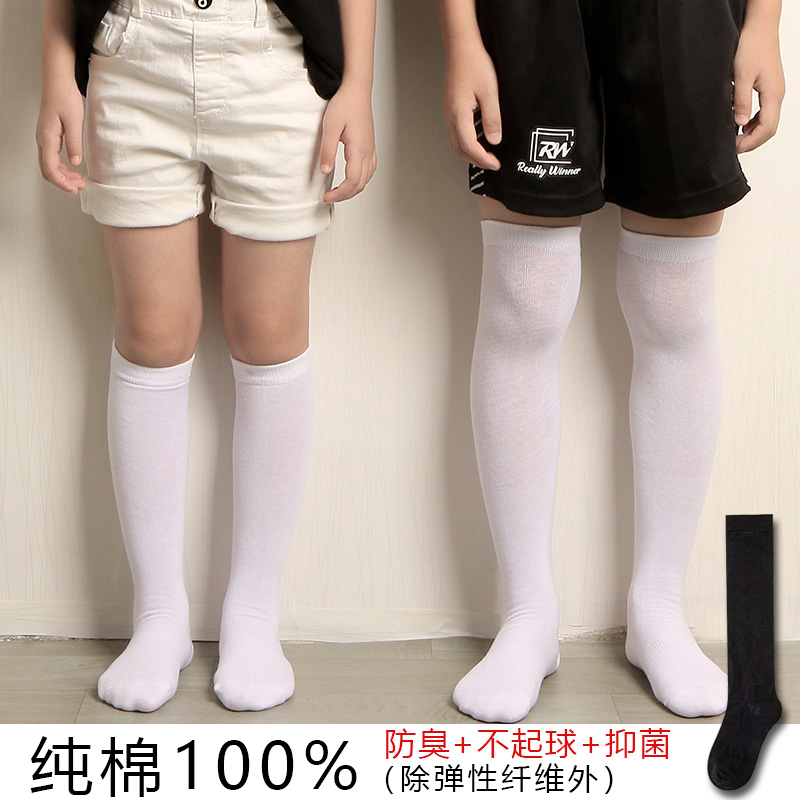 儿童长筒袜薄款夏季男童足球过膝袜纯棉白色女童不过膝透气学生袜