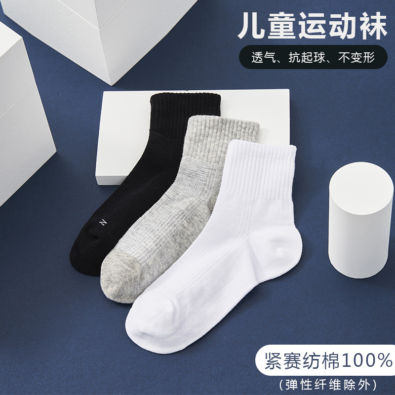 春夏秋季校园透气小学生运动袜