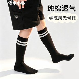 学院风无骨长筒袜儿童纯棉透气小腿袜男女童校园毕业礼服运动袜子
