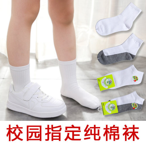 春夏纯棉男女童白色学生袜儿童袜