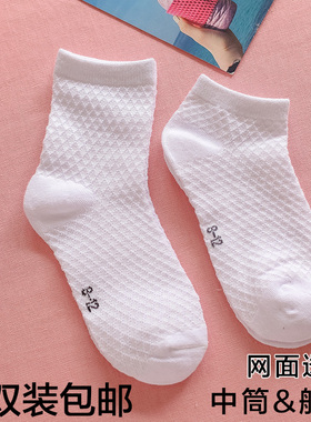 夏季儿童网眼袜子白色学生袜纯棉无骨袜男童女童船袜纯白透气薄款